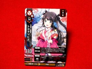 ドレッドノート TradingCard　カードトレカ　トヨタマヒメ　2D-023SRⅡ