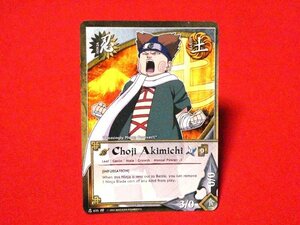 NARUTO　ナルト　英語版　TradingCard　カードトレカ　Choji　Akimichi　忍635仲