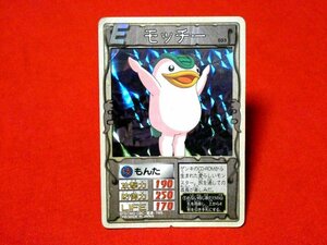 モンスターファーム　MONSTERFARM TradingCard　ジャンクキラカードトレカ　モッチー　003