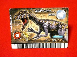 恐竜キング　 TradingCard　カードトレカ　2007　ゴジラサウルス　EX06-竜