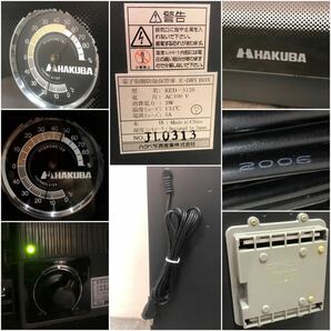 □ HAKUBA ハクバ E-DRYBOX E-ドライボックス KED-S120 防湿庫 電子制御防湿保管庫 ドライボックス 5段 鍵欠品 動作確認済み □24040104の画像8