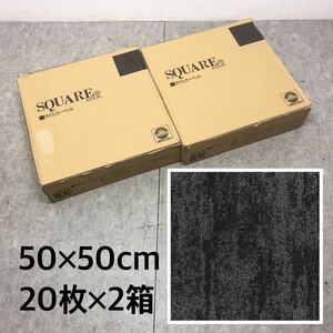 * не использовался нераспечатанный SQUARE квадратное ковровая плитка SQ Piaa domoruz. надеты нейлон 100% PIC-698 20 листов 2 коробка комплект 2201 50×50cm *24042902