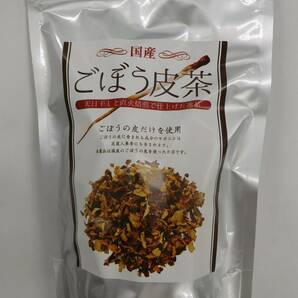 ごぼう茶（皮のお茶です）3０ｇ【送料無料】違いをお試し下さい。※粉茶サンプル付き