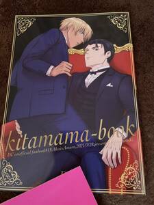 名探偵コナン　 同人誌　赤安マンガ　kitamama book　 赤井×安室　