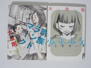 ヤフオク 大澄剛 本 雑誌 の中古品 新品 古本一覧 ヤフオク 大澄剛 本 雑誌 の中古品 新品 古本一覧