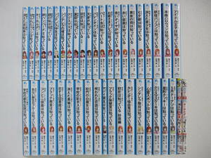 42冊【探偵チームKZカッズ事件ノート37冊/妖精チームGジェニ事件ノート3冊/コミック2冊】住滝良/藤本ひとみ/桜倉メグ★講談社青い鳥文庫