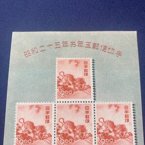 ★昭和24年 年賀切手 とら（円山応挙） 2円 シート★NH★の画像2