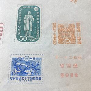 ★昭和21年 郵便創始75年 小型シート★NH★の画像5