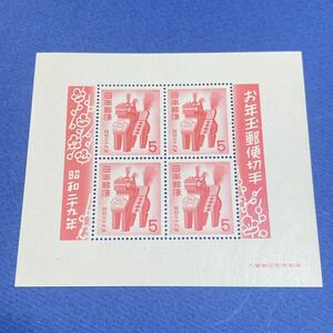 ★昭和29年 年賀切手 三春駒 5円 小型シート★NH★