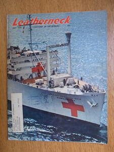 ヴェトナム戦争時代米海兵隊員の雑誌Leatherneck 1970年5月号