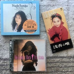 送料無料 中古良品 CD3枚セット 浅香唯 ヌード・ソングス ノー・ルッキン・バック メロディー Nude Songs No Lookin' Back Melody