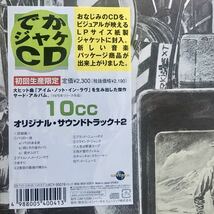 送料無料 でかジャケ 新品未開封CD1枚 10CC オリジナル・サウンド・トラック アイム・ノット・イン・ラブ 紙ジャケ_画像2