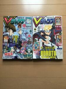 Ｖジャンプ　2024/4、5月号　一回読み、付録なし、応募券なし