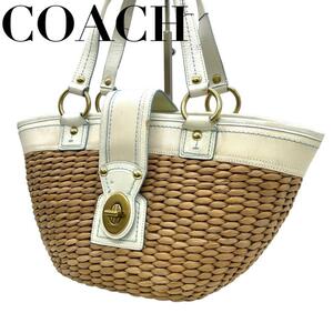 COACH コーチ　s64 カゴバッグ　白　かごバッグ　ターンロック　10728