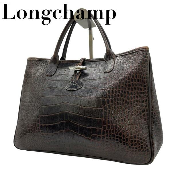 Longchamp ロンシャン　p　ロゾ　クロコ型押し　ハンドバッグ　ブラウン