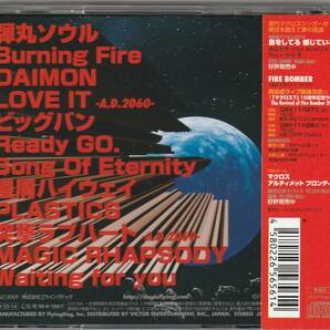 マクロス7 FIRE BOMBER / Re.Fire!!の画像2