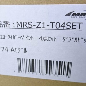 Z1 Z2 750RS MRS 外装セット イエロータイガー タイガーカラー ダブルピッチ 内プレス 新品整理品の画像4