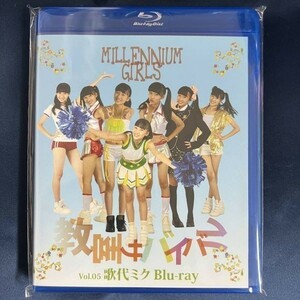 ★特価品☆ 【Blu-ray】 歌代ミク 教室サバイバル / PREMIUM RECORDS 正規品 新品 アイドル BD ブルーレイ