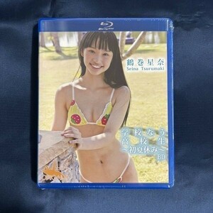 ★特価品☆ 【Blu-ray/イメージ】 鶴巻星奈 学校なう 高校生 ～初夏休み～ / ORIGAMI オリガミ 正規品 新品 アイドル BD