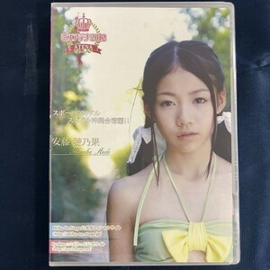 ★特価品☆ 【DVD】 安藤穂乃果 ミスアテナ2012 / アテナ音楽出版 正規品 新品 アイドル イメージ