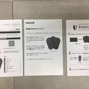 n0419-05★ 恐らく未使用 maxell 脚用EMS運動器MXES-FR230LBK MOTECARE Foot エクササイズ用品 の画像6