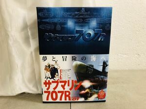 z0412-07 ★ 未開封 DVD / コレクターズBOX / サブマリン707R / Mission 01.02 