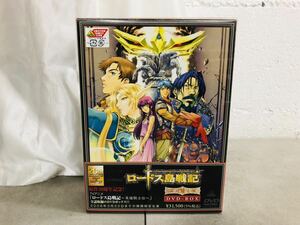 Z0412-11 ★ Неокрытый DVD DVD-Box / Rhodes Senki Hero / Record of Lodoss War