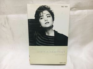 z0407-15 ★ 良品 / カセットテープ / カセット / 石川優子 ニールサイモンも読みかけのままで / ※時代のわりには綺麗