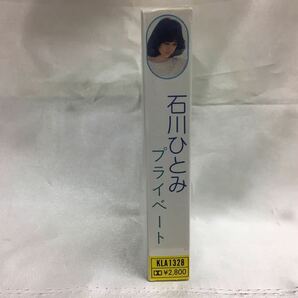 c0406-21★ 良品 カセットテープ / 石川ひとみ/ プライベート/ さよならの理由 / 何も言わないで / にわか雨 / 他 / ※時代のわりに綺麗の画像3