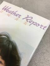 x0408-04★良品 カセットテープ 岩崎良美 Weather Report / 昭和 時代の割に綺麗 邦楽_画像9