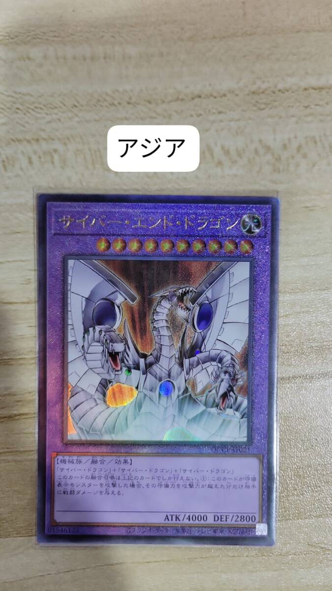 2025年最新】Yahoo!オークション -サイバードラゴン レリーフ 2025年最新】Yahoo!オークション -サイバードラゴン レリーフ