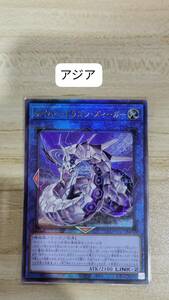 遊戯王 サイバー・ドラゴン・ズィーガー レリーフ QCCP アジア 亜 中古良品