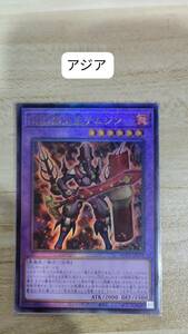 遊戯王 DDD烈火王テムジン レリーフ QCCP アジア 亜 中古良品