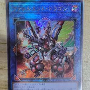 遊戯王 ヴァレルエンド・ドラゴン レリーフ QCCP アジア 亜 中古良品の画像1