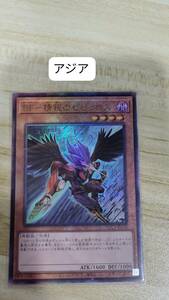 遊戯王 BF-精鋭のゼピュロス レリーフ QCCP アジア 亜 中古良品