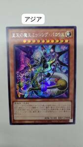 遊戯王 至天の魔王ミッシング・バロウズ シークレット INFO アジア 亜 中古良品