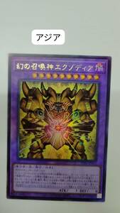 遊戯王 幻の召喚神エクゾディア レリーフ INFO アジア 亜 中古良品