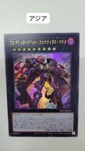 遊戯王 ＣＸ ギミック・パペット－ファナティクス・マキナ ウルトラ INFO アジア 亜 中古良品