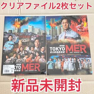 劇場版 TOKYO MER クリアファイルセット