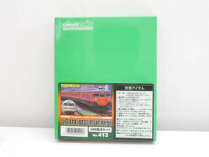 1606 玩具祭 グリーンマックス JR111(115)系 初期型 4両編成セット No.413 GREEN MAX 鉄道 長期保管品 未組立