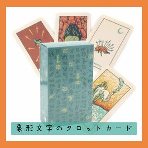 【新品未使用】象形文字のタロット　グリーングリフ　GREEN GLYPHS