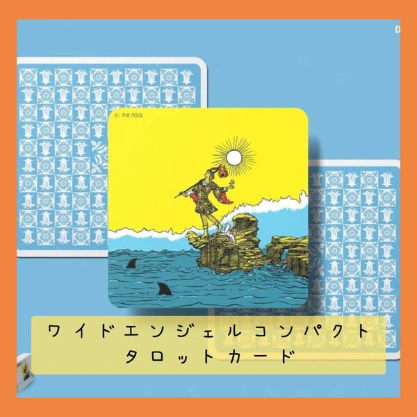 【新品未使用】ワイドエンジェルコンパクトタロットカード 四角いプレートつき