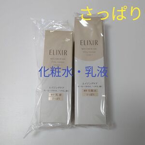 新品　リフトモイストローションT1 エマルジョン さっぱり