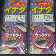 Marufuji かったくり仕掛 イナダ ナマズ/バラフグ/ハモ皮 ハリス5号 5点セット ※在庫品 (44n0109) ※クリックポスト_画像6