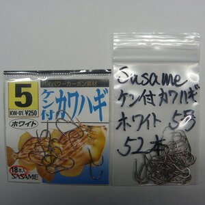 Sasame Wケン付 カワハギ鈎 5号 合計77本入 ※ヒネリ無 ※在庫品 (37m0200) ※クリックポスト5