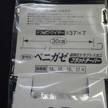 Gamakatsu ベニカゼ ワイヤー仕掛 ドラゴンワイヤー 小袋分包タイプ 17号 6組入 合計2枚セット ※未使用 (t0500) ※クリックポスト30_画像7