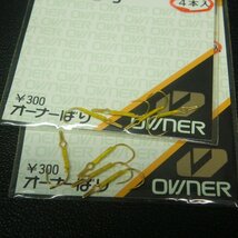 Owner スイフト スレ ライン付 3号 4枚(合計16本)セット ※在庫品 (30ｍ0903) ※クリックポスト_画像6