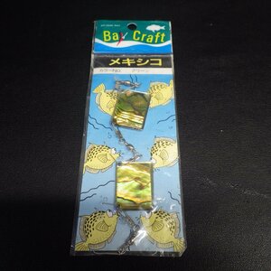 Bal Craft メキシコ グリーン ※汚れ有 ※在庫品 (36n0501)※クリックポスト