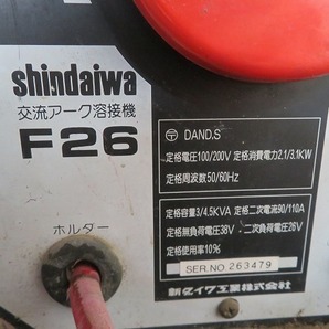 R☆shindaiwa 交流アーク溶接機 F26 100/200V 50/60Hz 現状品の画像5