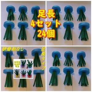 me Dakar production egg floor ( blue ) long-legged 4 set * abrasive un- use 